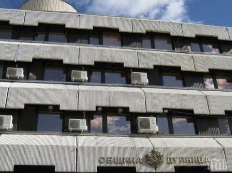 РИОСВ-Перник с предписания към кмета на община Дупница заради сметище