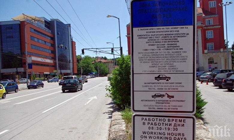 Връщат синята зона на Плевен от 13 май