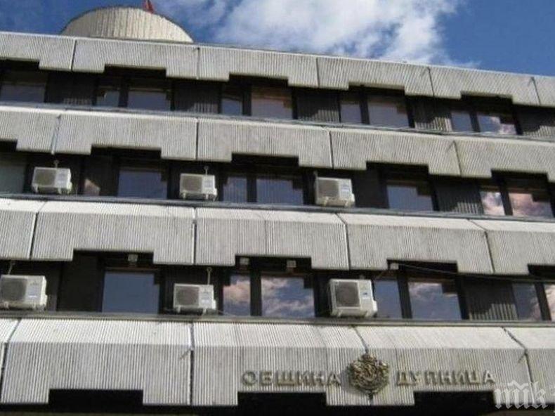 Пет фирми кандидатстват за поръчка за рехабилитация на улици в Дупница