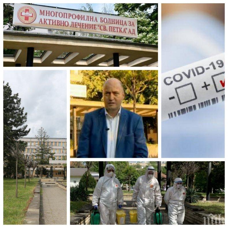Жестока криза във Видин! 30 оставки в болницата, лекари доброволци няма