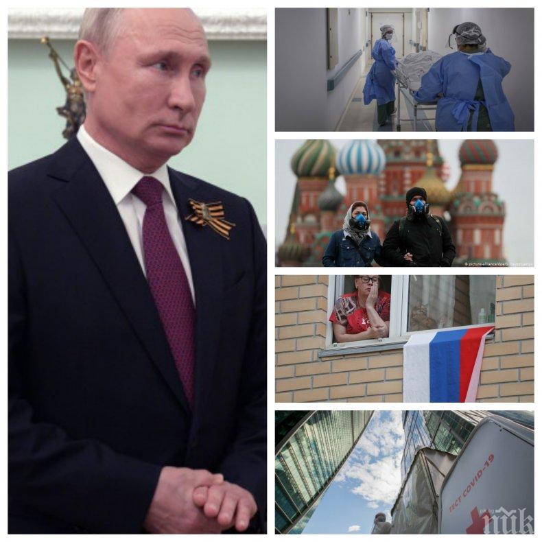 СТРАШНА КОНСПИРАЦИЯ: Крие ли Русия смъртни случаи от COVID-19! Файненшъл Таймс гръмна със смразяващ анализ - жертвите са със 70% повече
