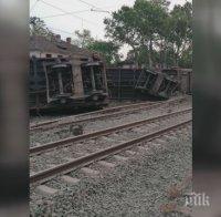ИЗВЪНРЕДНО: Товарен влак дерайлира, обърнаха се 10 вагона с руда