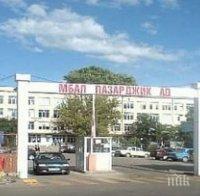 Болницата в Пазарджик иска помощ от ВМА за тотална дезинфекция