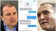 Босът на "Ефбет" Цветомир Найденов за "бомбата" на Божков: Черепа е велинградски измамник, заслужава осем смъртни присъди