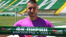 "Пирин" представи Карачанаков