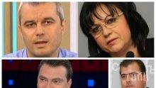 Социалисти с коментар пред ПИК за горещата целувка между БСП и "Възраждане" - защо Корнелия Нинова пристана на разследвания Копейкин