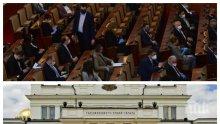 ИЗВЪНРЕДНО В ПИК TV! След поредните скандали - депутатите решиха: Йордан Цонев от ДПС оглавява новата комисия за проследяване на харчовете по време на извънредното положение (ОБНОВЕНА)