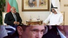 Ще ни върнат ли Божков от ОАЕ? Решава лично емирът. Бизнесменът извивал ръцете на властта да пуснат жена му и да отворят банковите сметки