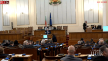 Парламентарният контрол се завръща