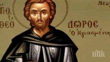 СКРОМЕН ПРАЗНИК: Отбелязваме паметта на един смирен Божи угодник