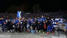 "Сините" фенове със страхотни действия за Левски...