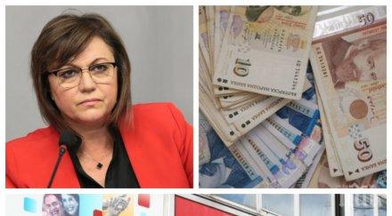 разкритие пик 230 000 лева преразходът корнелия нинова лидер бсп 2019