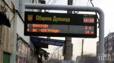 възстановяват ежедневните автобусни курсове дупница троян