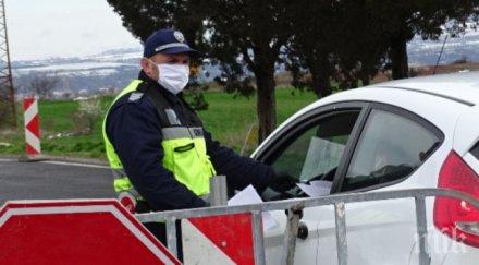 ново огнище коронавирус дневна пълна карантина разградското село ясеновец