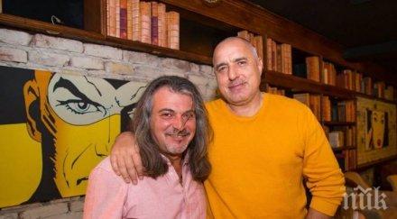 скандал пик маги халваджиян грубо гази мерките извънредното положение събра публика актьори прегръщат целуват глобен