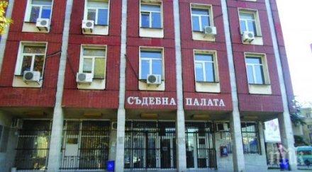 съдът плевен възобнови всички дела без публика