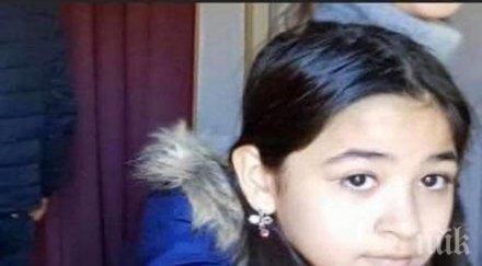 виждали сте момиче