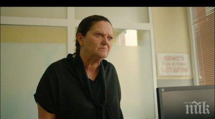 пик ретро бонка пътят честта закъса пари