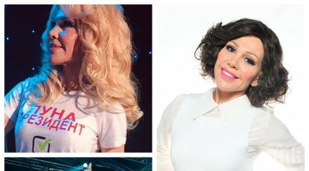 шега луна даде старт предизборната кампания президент кого предложи вице