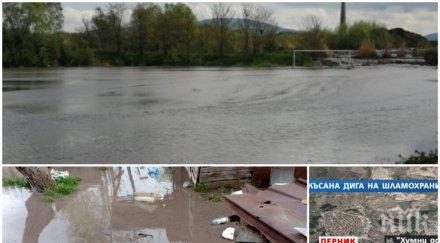 върховна прокуратура възложи спешна проверка връзка аварията шламохранилището перник