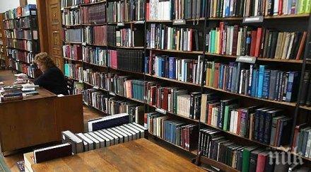 столичната библиотека отваря