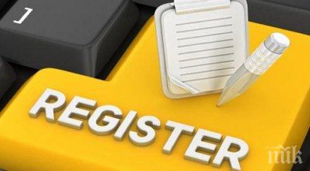 създават единен регистър устройството територията