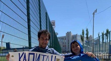 попето почна тренировки ростов феновете посрещнаха подаръци