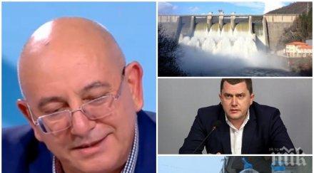 ревизоро вдигна ръце язовир студена мррб