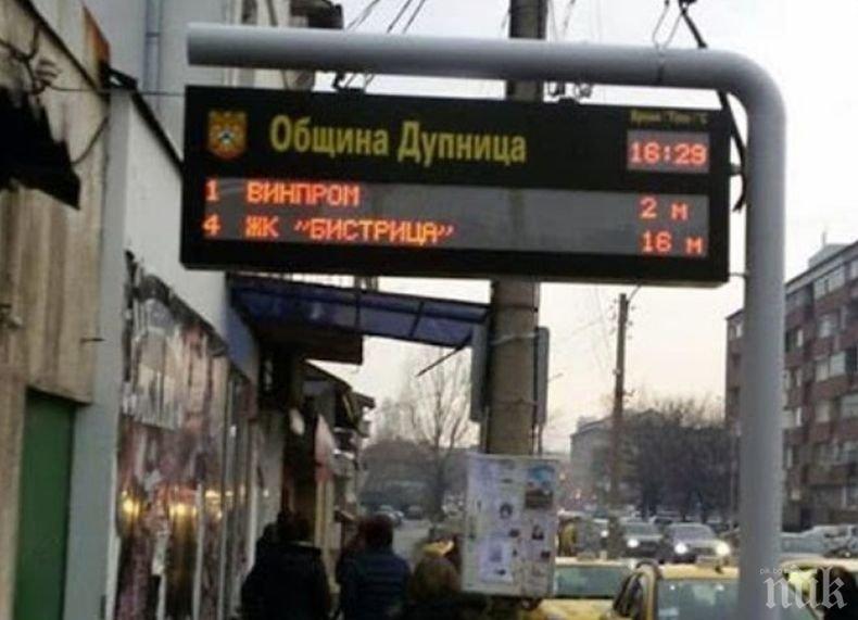 Възстановяват ежедневните автобусни курсове от Дупница и Троян