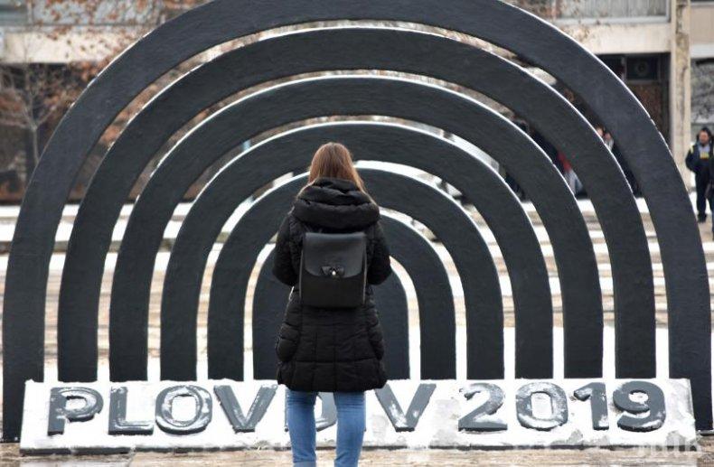 Разпускат Пловдив 2019“ през 2022 г.