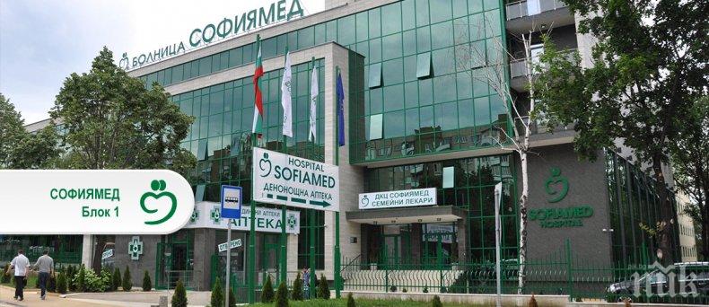 „Софиямед“ с апаратура за експресен PCR тест и резултат за 1 час
