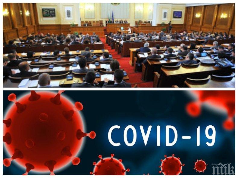 ИЗВЪНРЕДНО В ПИК! Парламентът прие новите правила: Ето как ще живеем след извънредното положение