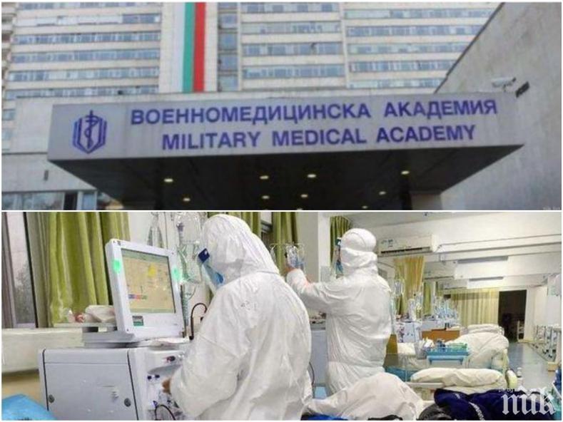 ВМА въведе система за наблюдение на пациенти в домашни условия