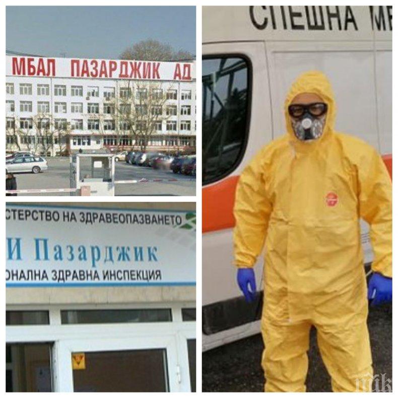 НОВО ОГНИЩЕ: Още трима медици заразени с коронавирус в болницата в Пазарджик
