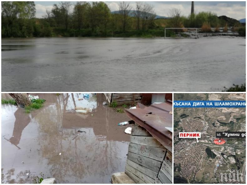 Върховна прокуратура възложи спешна проверка във връзка с аварията в шламохранилището в Перник