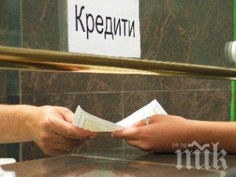 ПРОГНОЗА: Няма да има промяна в лихвите по кредити и депозити