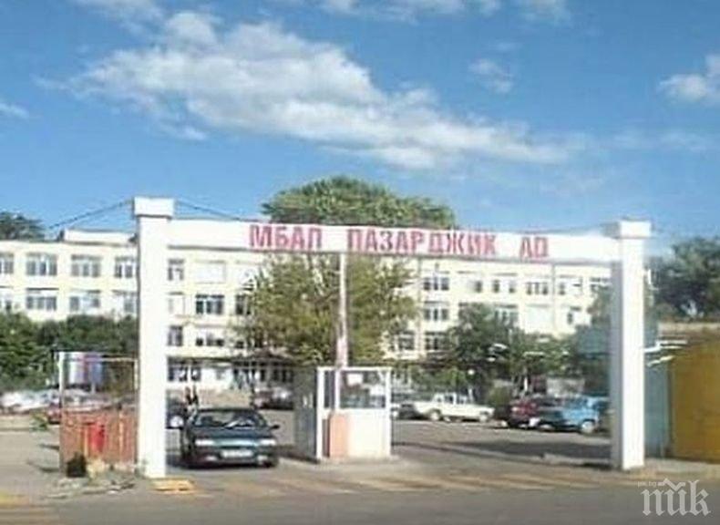 Болницата в Пазарджик иска помощ от ВМА за тотална дезинфекция