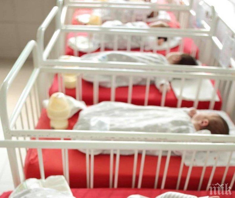 ЩАСТИЕ: Само за ден в Първа АГ болница проплакаха 16 бебета