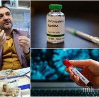 Учен от БАН с горещи подробности за борбата с коронавируса - готови сме да сглобим прототипа на българската ваксина