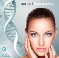 Нов ДНК тест за стареенето на кожата вече се прави в България 