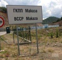 Тежка катастрофа на Маказа - пътят е затворен