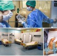 Медиците в паника! COVID-19 предизвиква съсиреци, водещи до инфаркт, инсулт и органна недостатъчност