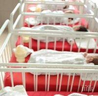 5000 бебета се родиха по време на извънредното положение