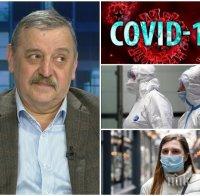 ПЪРВО В ПИК TV! Проф. Кантарджиев отчете: 24 нови заразени, още двама души са починали (ВИДЕО/ОБНОВЕНА)