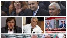 РАЗКРИТИЕ НА ПИК: Корнелия Нинова гласи нова партия, ако не я преизберат за лидер на БСП! Червената телевизия остава за ДС-агента Васил Василев с хитра документална врътка