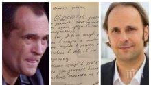 ИВА НИКОЛОВА ЗОВЕ: Божков да извади SMS-ите и паметните си записки с боса на БТВ Скала и с Венелин Петков!