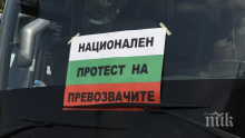 Автобусните превозвачи в туризма излизат на протест