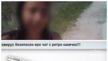 БИЗНЕС ИНИЦИАТИВИ: Платената любов се пренесе в нета