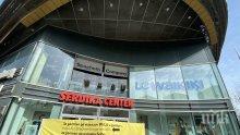 В моловете в София тече трескава подготовка преди отварянето утре