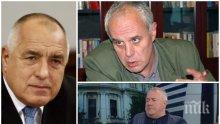 Харалан Александров и Андрей Райчев в един глас: Борисов се справи с кризата! Имаме късмет с него
